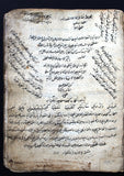 كتاب مخطوط شرح الأحاديث الأربعين لإبن كمال باشا, علم التجويد ساجقني زاده Handwriten Manuscript Arabic Book 1800s?