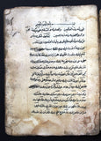 كتاب مخطوط شرح الأحاديث الأربعين لإبن كمال باشا, علم التجويد ساجقني زاده Handwriten Manuscript Arabic Book 1800s?