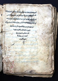 كتاب مخطوط شرح الأحاديث الأربعين لإبن كمال باشا, علم التجويد ساجقني زاده Handwriten Manuscript Arabic Book 1800s?