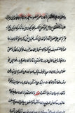 كتاب مخطوطة الضوء, للإمام ناصر الدين بن عبد السيد المطرزي Handwritten Manuscript Arabic Book 1800s?