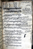 كتاب مخطوطة الضوء, للإمام ناصر الدين بن عبد السيد المطرزي Handwritten Manuscript Arabic Book 1800s?