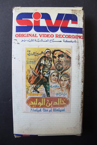 شريط فيديو فيلم عربي مصري فيلم - خالد بن الوليد Lebanese Arabic TRI VHS Tape Film