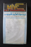 شريط فيديو فيلم حب في الظلام PAL Arabic TRI Lebanese VHS Film