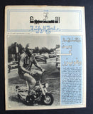 Arab Week Muhammad Ali Boxing Lebanese Arabic Magazine 1971