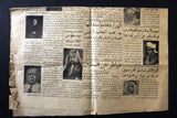 Bayrak جريدة البيرق عبد الله الأول المملكة الأردنية Lebanese Arab Newspaper 1948