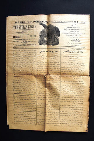 Syrian Eagle جريدة النسر Arabic US New York Newspaper 1923