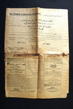 Syrian Eagle جريدة النسر Arabic US New York Newspaper 1923