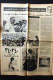 جريدة الأنوار, ذكرى أربعين جمال عبدالناصر Arabic Lebanese Newspaper 1970