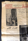 Al Alkhbar جريدة الأخبار الملك فيصل الثاني العراق Arabic Lebanese Newspaper 1946