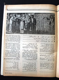 Sabah El Kheir مجلة صباح الخير, دريد لحام Duraid Lahham Arabic Magazines 1979