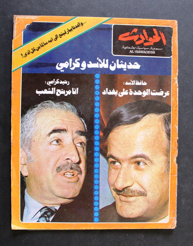 El Hawadess مجلة الحوادث Arabic Leban Rashid Karami  رشيد كرامي Magazine 1975