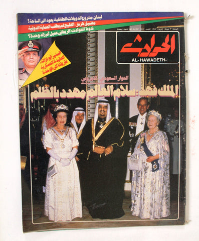 El Hawadess Arabic Queen Elizabeth الأمير فهد Fahd of Saudi Arabia Magazine 1987