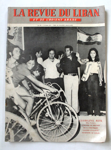 La Revue Du Liban Georgina Rizk جورجينا رزق Lebanese Miss Univers Magazine 1972