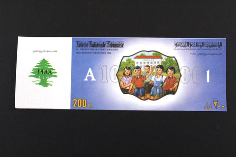 Lebanon National Lottery (Specimen) Loterie Nationale Libanaise 1988 ورقة اليانصيب الوطني اللبناني