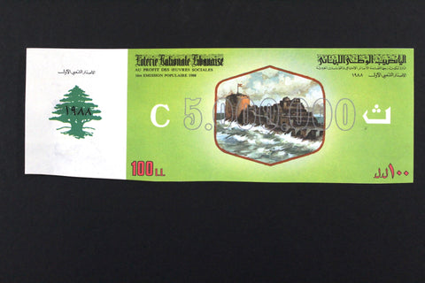 Lebanon National Lottery (Specimen) Loterie Nationale Libanaise 1988 ورقة اليانصيب الوطني اللبناني