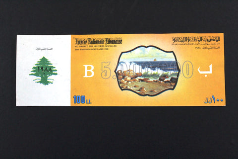 Lebanon National Lottery (Specimen) Loterie Nationale Libanaise 1988 ورقة اليانصيب الوطني اللبناني