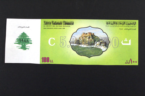 Lebanon National Lottery (Specimen) Loterie Nationale Libanaise 1988 ورقة اليانصيب الوطني اللبناني