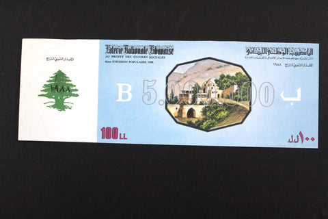 Lebanon National Lottery (Specimen) Loterie Nationale Libanaise 1988 ورقة اليانصيب الوطني اللبناني