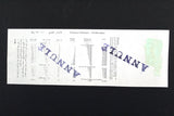 Lebanon National Lottery (Specimen) Loterie Nationale Libanaise 1987 ورقة اليانصيب الوطني اللبناني