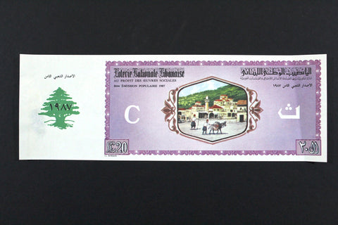 Lebanon National Lottery (Specimen) Loterie Nationale Libanaise 1987 ورقة اليانصيب الوطني اللبناني