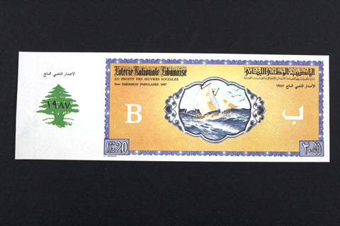 Lebanon National Lottery (Specimen) Loterie Nationale Libanaise 1987 ورقة اليانصيب الوطني اللبناني