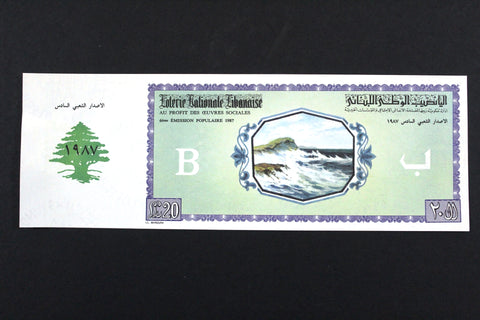 Lebanon National Lottery (Specimen) Loterie Nationale Libanaise 1987 ورقة اليانصيب الوطني اللبناني