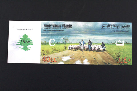 Lebanon National Lottery (Specimen) Loterie Nationale Libanaise 1987 ورقة اليانصيب الوطني اللبناني