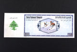 Lebanon National Lottery (Specimen) Loterie Nationale Libanaise 1987 ورقة اليانصيب الوطني اللبناني