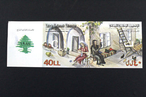 Lebanon National Lottery (Specimen) Loterie Nationale Libanaise 1987 ورقة اليانصيب الوطني اللبناني