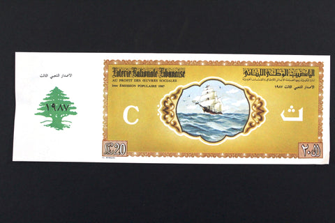 Lebanon National Lottery (Specimen) Loterie Nationale Libanaise 1987 ورقة اليانصيب الوطني اللبناني