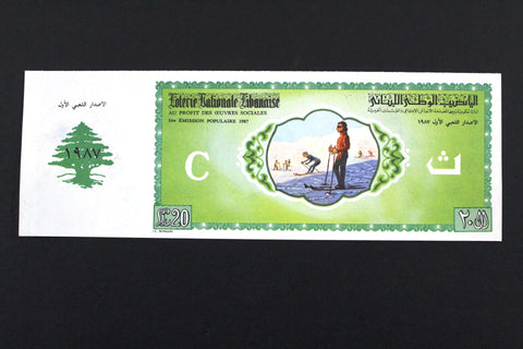 Lebanon National Lottery (Specimen) Loterie Nationale Libanaise 1987 ورقة اليانصيب الوطني اللبناني