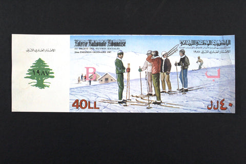 Lebanon National Lottery (Specimen) Loterie Nationale Libanaise 1987 ورقة اليانصيب الوطني اللبناني