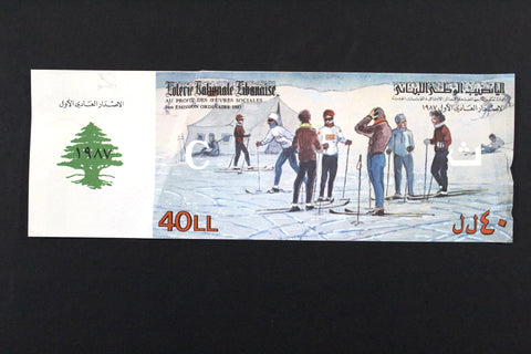 Lebanon National Lottery (Specimen) Loterie Nationale Libanaise 1987 ورقة اليانصيب الوطني اللبناني