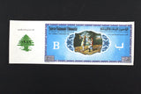 Lebanon National Lottery (Specimen) Loterie Nationale Libanaise 1986 ورقة اليانصيب الوطني اللبناني