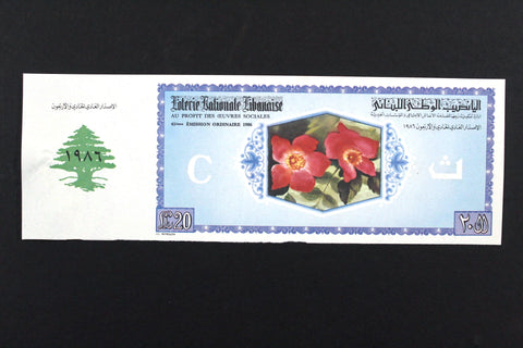 Lebanon National Lottery (Specimen) Loterie Nationale Libanaise 1986 ورقة اليانصيب الوطني اللبناني