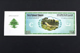 Lebanon National Lottery (Specimen) Loterie Nationale Libanaise 1986 ورقة اليانصيب الوطني اللبناني