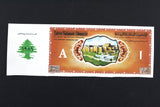 Lebanon National Lottery (Specimen) Loterie Nationale Libanaise 1986 ورقة اليانصيب الوطني اللبناني