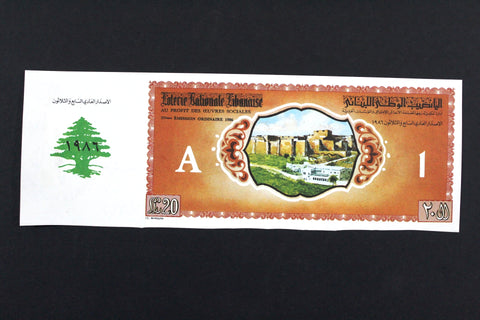Lebanon National Lottery (Specimen) Loterie Nationale Libanaise 1986 ورقة اليانصيب الوطني اللبناني