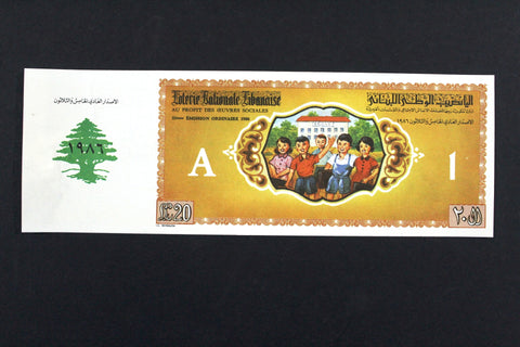 Lebanon National Lottery (Specimen) Loterie Nationale Libanaise 1986 ورقة اليانصيب الوطني اللبناني