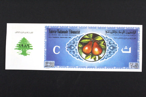 Lebanon National Lottery (Specimen) Loterie Nationale Libanaise 1986 ورقة اليانصيب الوطني اللبناني