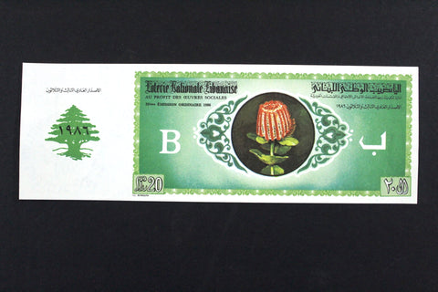Lebanon National Lottery (Specimen) Loterie Nationale Libanaise 1986 ورقة اليانصيب الوطني اللبناني