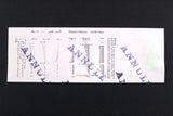 Lebanon National Lottery (Specimen) Loterie Nationale Libanaise 1986 ورقة اليانصيب الوطني اللبناني