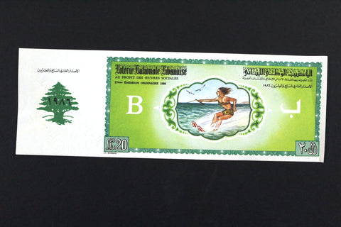 Lebanon National Lottery (Specimen) Loterie Nationale Libanaise 1986 ورقة اليانصيب الوطني اللبناني