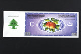 Lebanon National Lottery (Specimen) Loterie Nationale Libanaise 1986 ورقة اليانصيب الوطني اللبناني