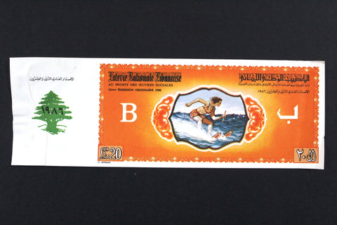 Lebanon National Lottery (Specimen) Loterie Nationale Libanaise 1986 ورقة اليانصيب الوطني اللبناني