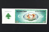 Lebanon National Lottery (Specimen) Loterie Nationale Libanaise 1986 ورقة اليانصيب الوطني اللبناني