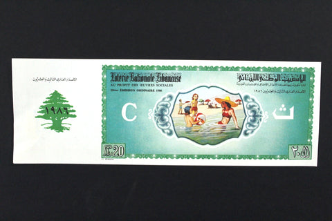 Lebanon National Lottery (Specimen) Loterie Nationale Libanaise 1986 ورقة اليانصيب الوطني اللبناني