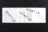Lebanon National Lottery (Specimen) Loterie Nationale Libanaise 1986 ورقة اليانصيب الوطني اللبناني