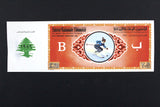 Lebanon National Lottery (Specimen) Loterie Nationale Libanaise 1986 ورقة اليانصيب الوطني اللبناني