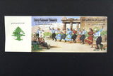 Lebanon National Lottery (Specimen) Loterie Nationale Libanaise 1986 ورقة اليانصيب الوطني اللبناني